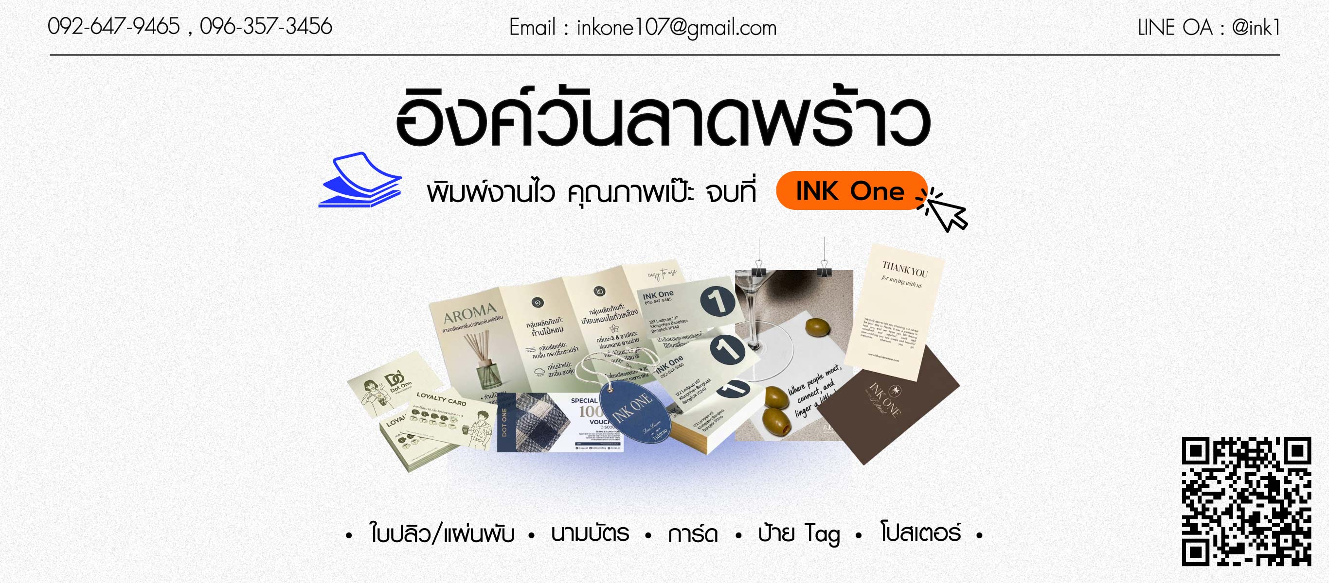 รับผลิตป้ายtegสินค้านามบัตรด่วน-INKONE