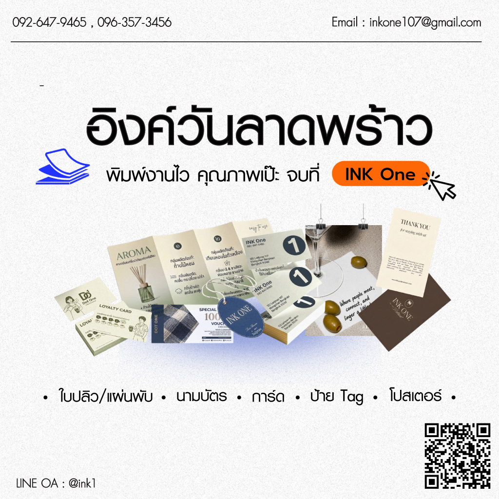 รับผลิตป้ายtegสินค้านามบัตรด่วน-INKONE